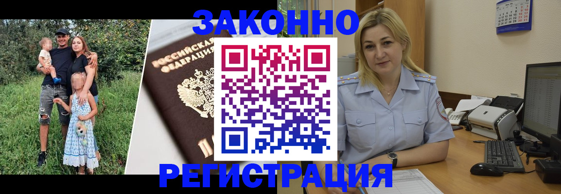 временная регистрация 2025 в Сланцах