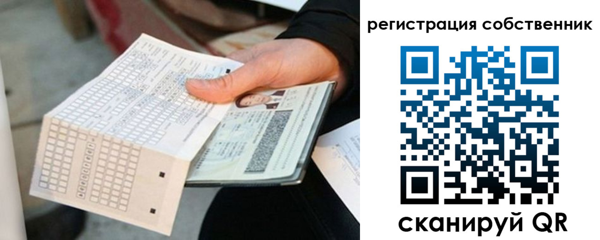 временная регистрация госуслуги в Сланцах