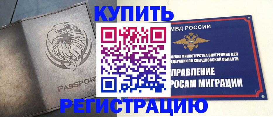 прописка поиск в Сланцах